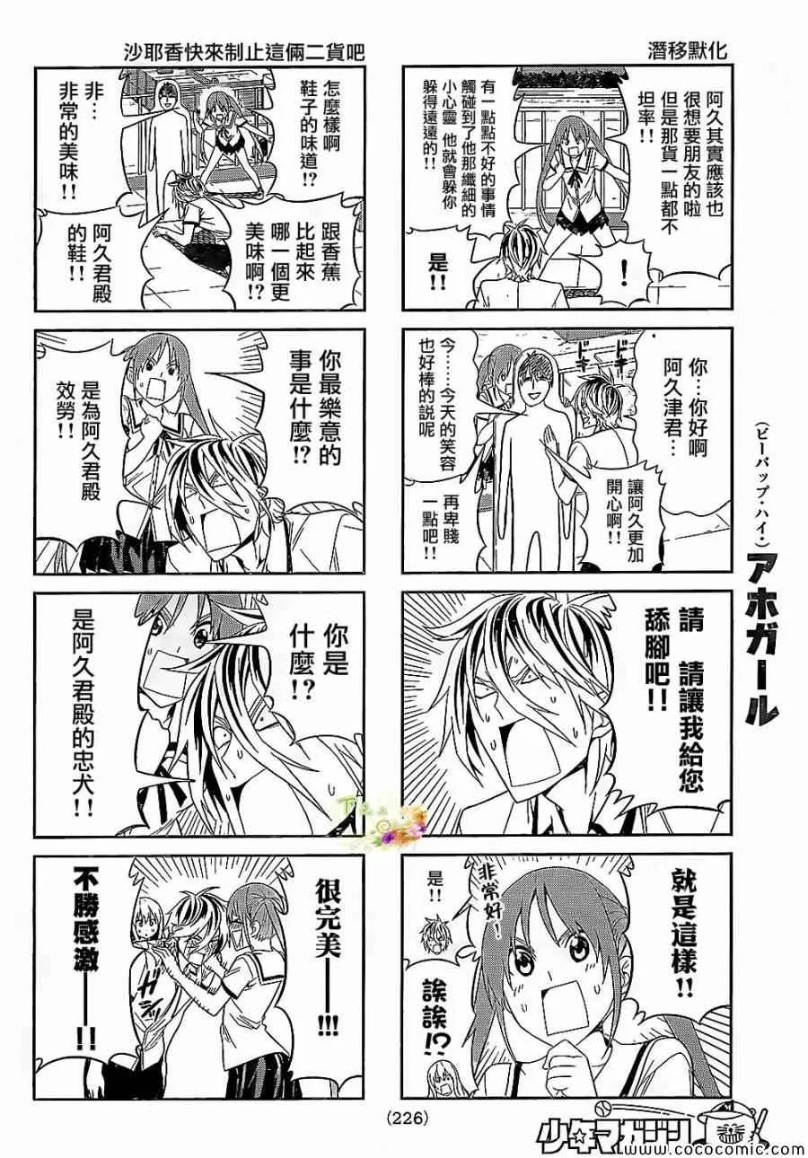 第29话 第4页
