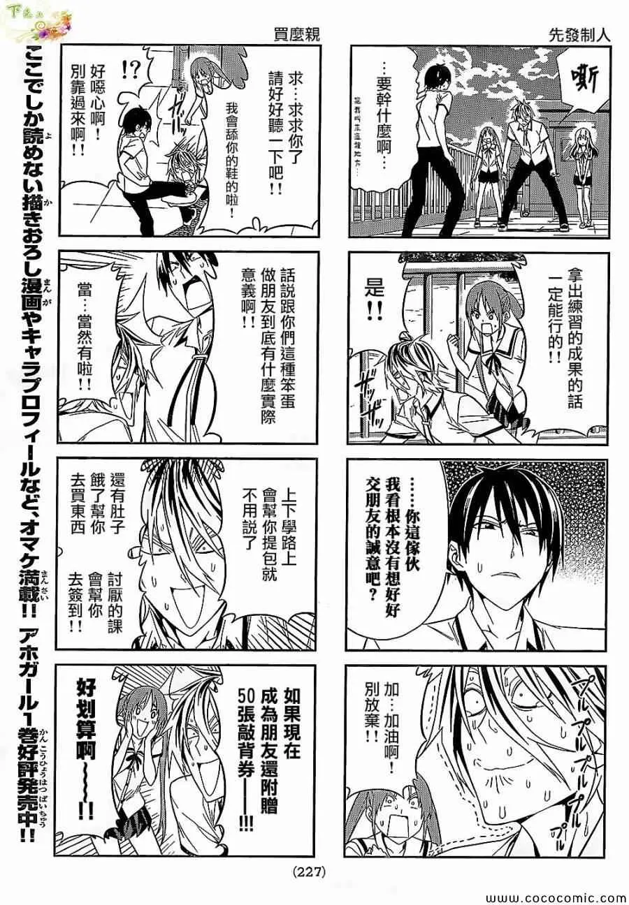 第29话 第5页