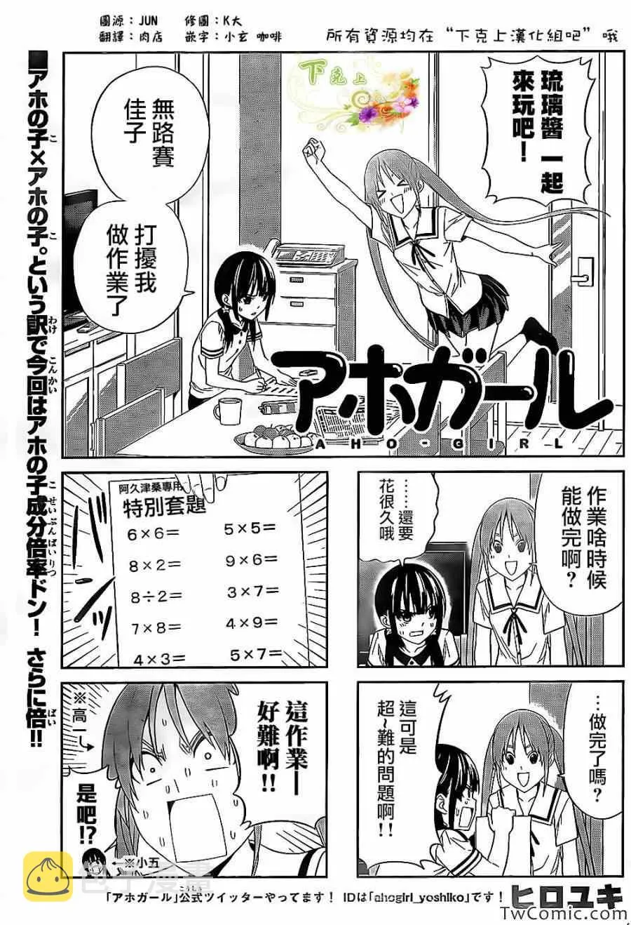 第30话 第1页