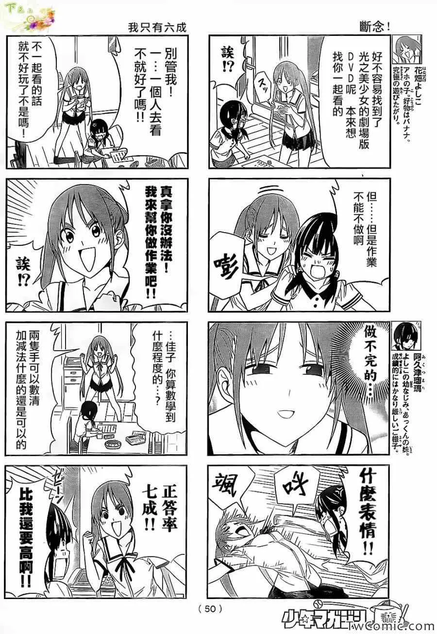 第30话 第2页