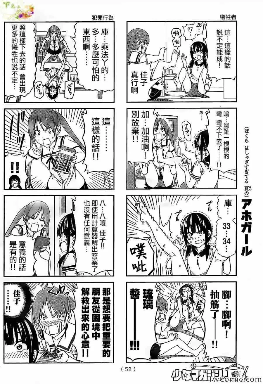 第30话 第4页