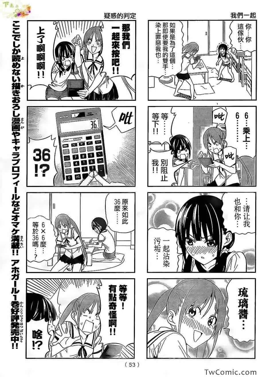 第30话 第5页