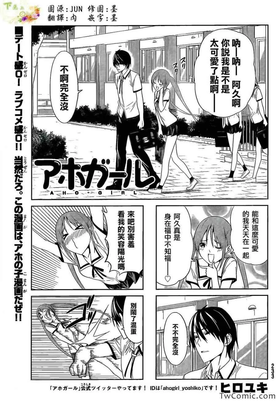 第31话 第1页