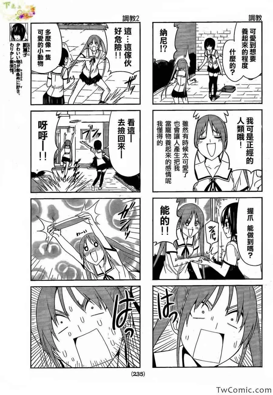 第31话 第3页