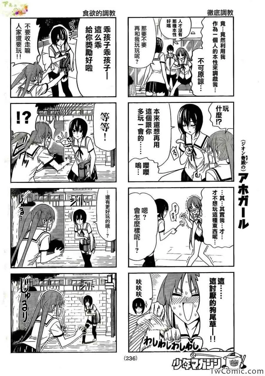 第31话 第4页
