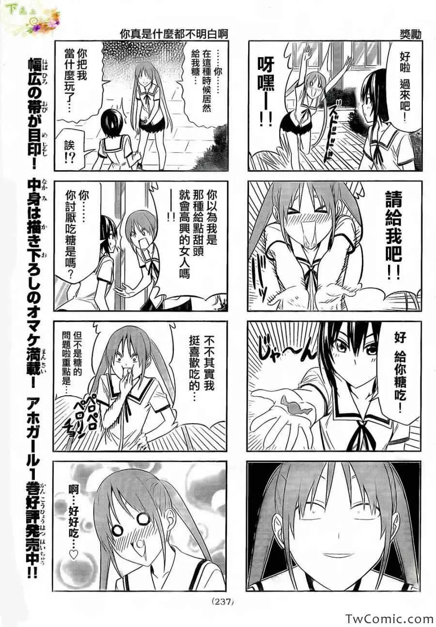 第31话 第5页