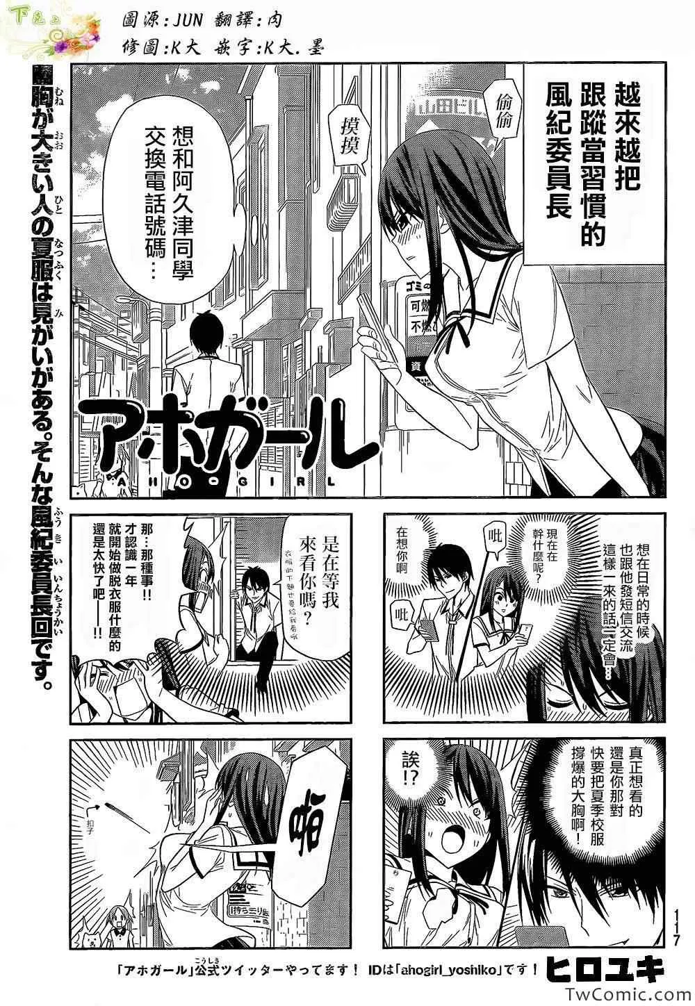 第32话 第1页