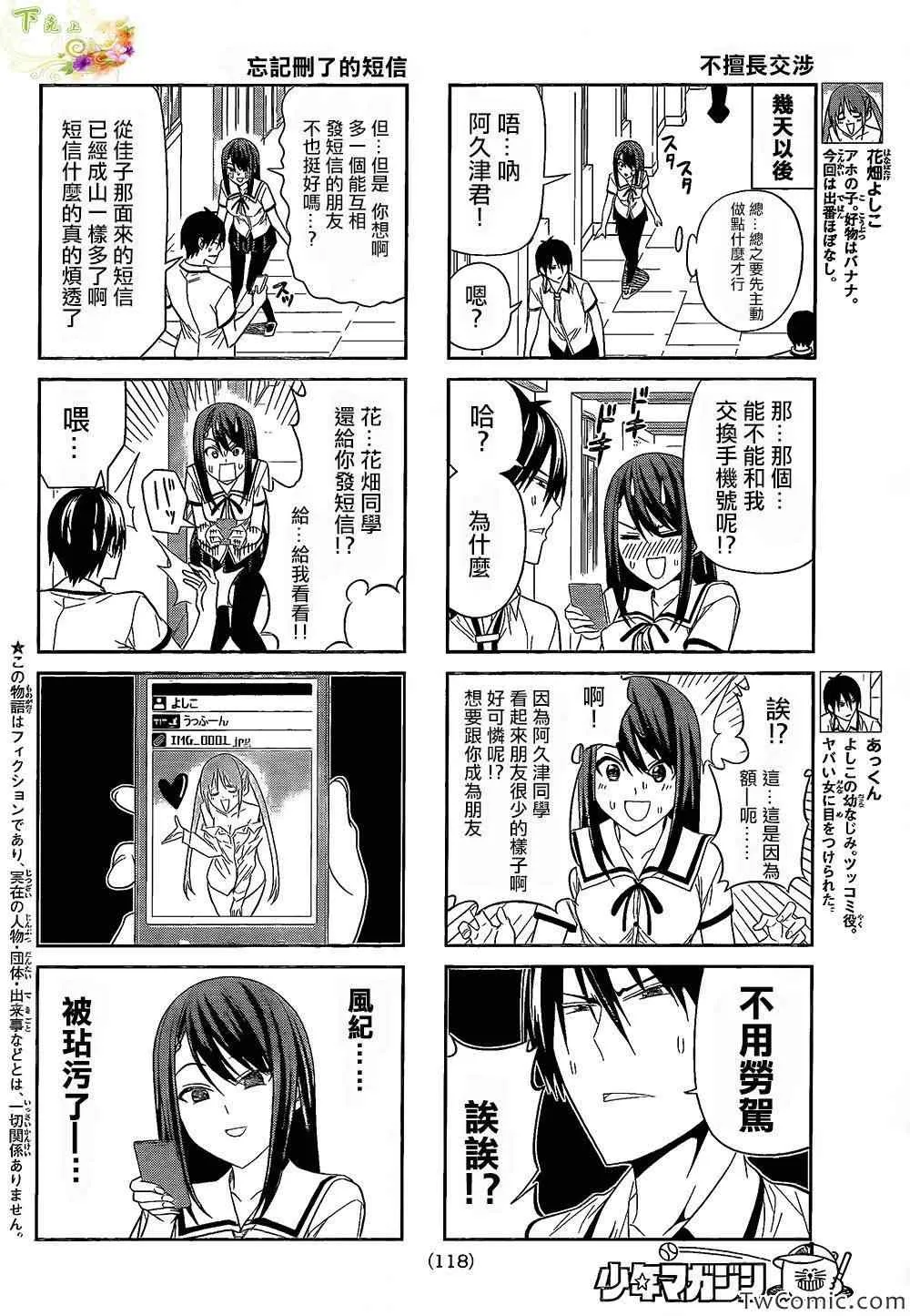 第32话 第2页