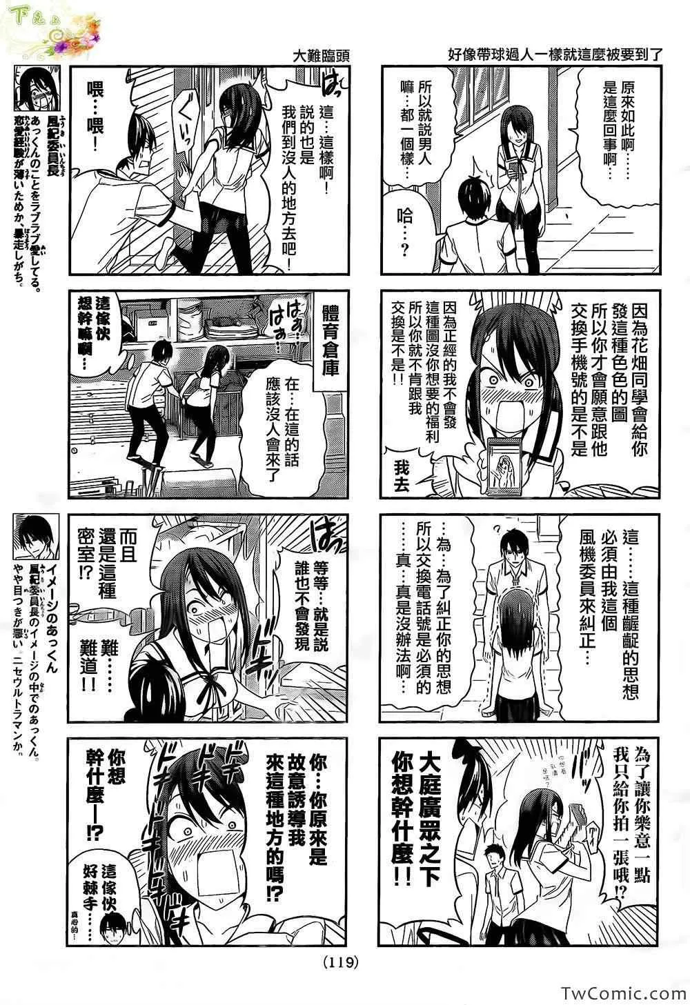 第32话 第3页