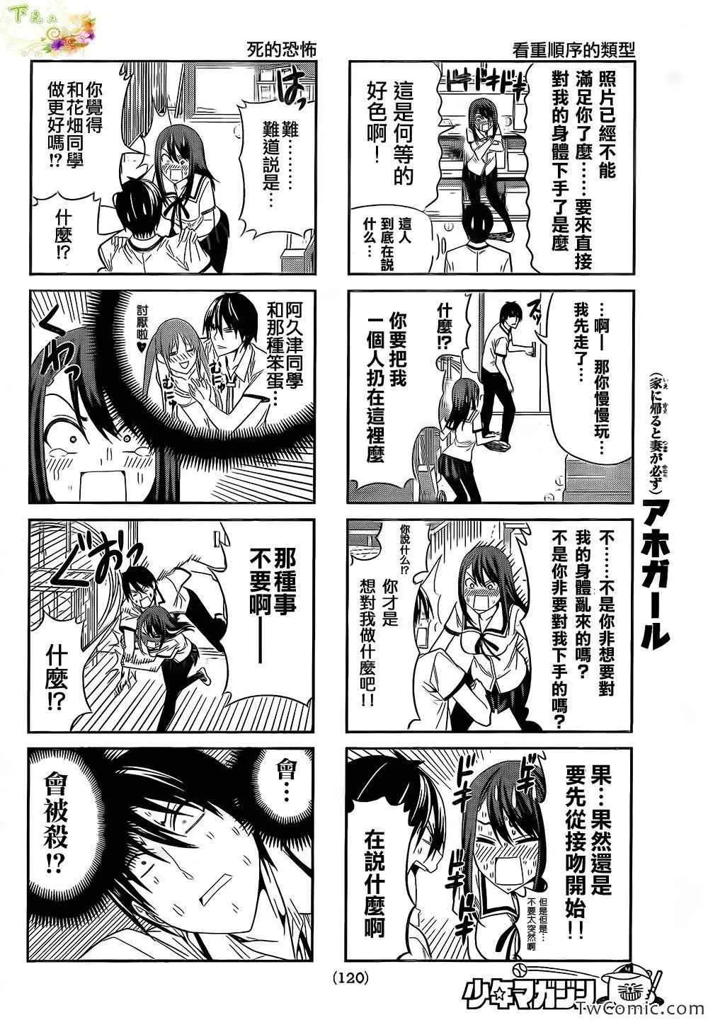 第32话 第4页