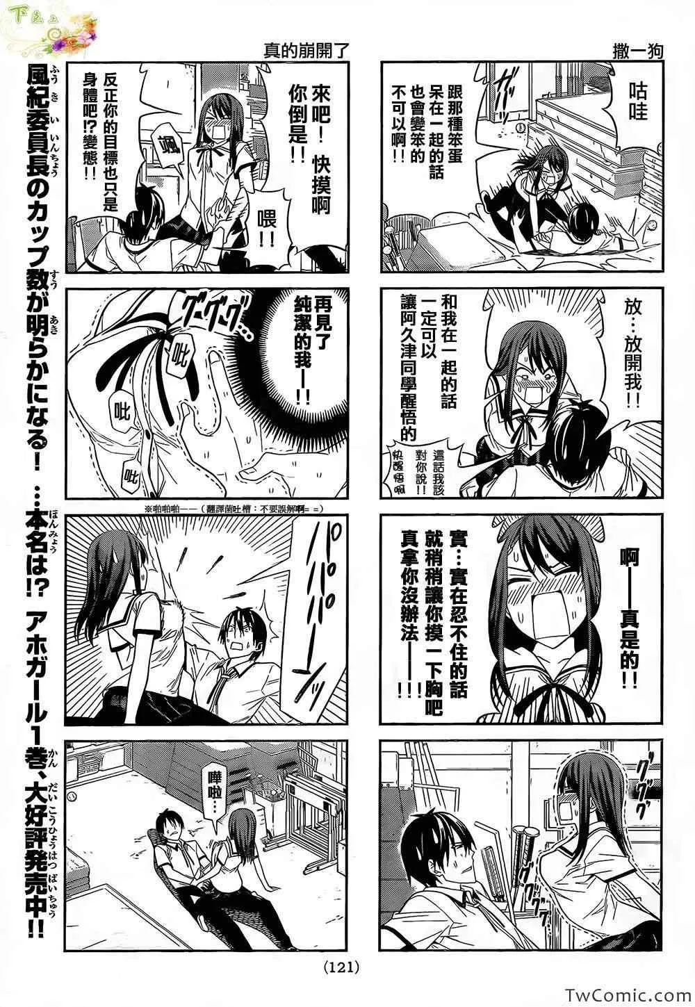 第32话 第5页