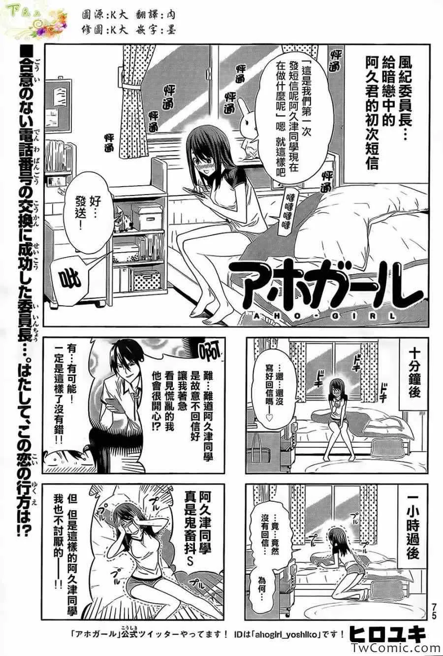 第33话 第1页