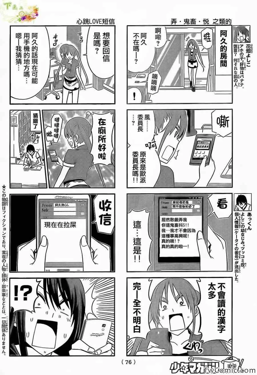 第33话 第2页