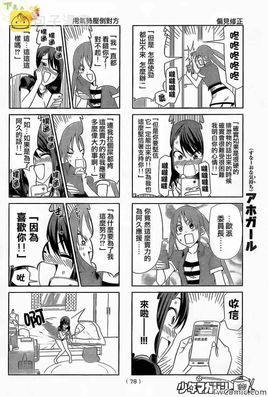 第33话 第4页