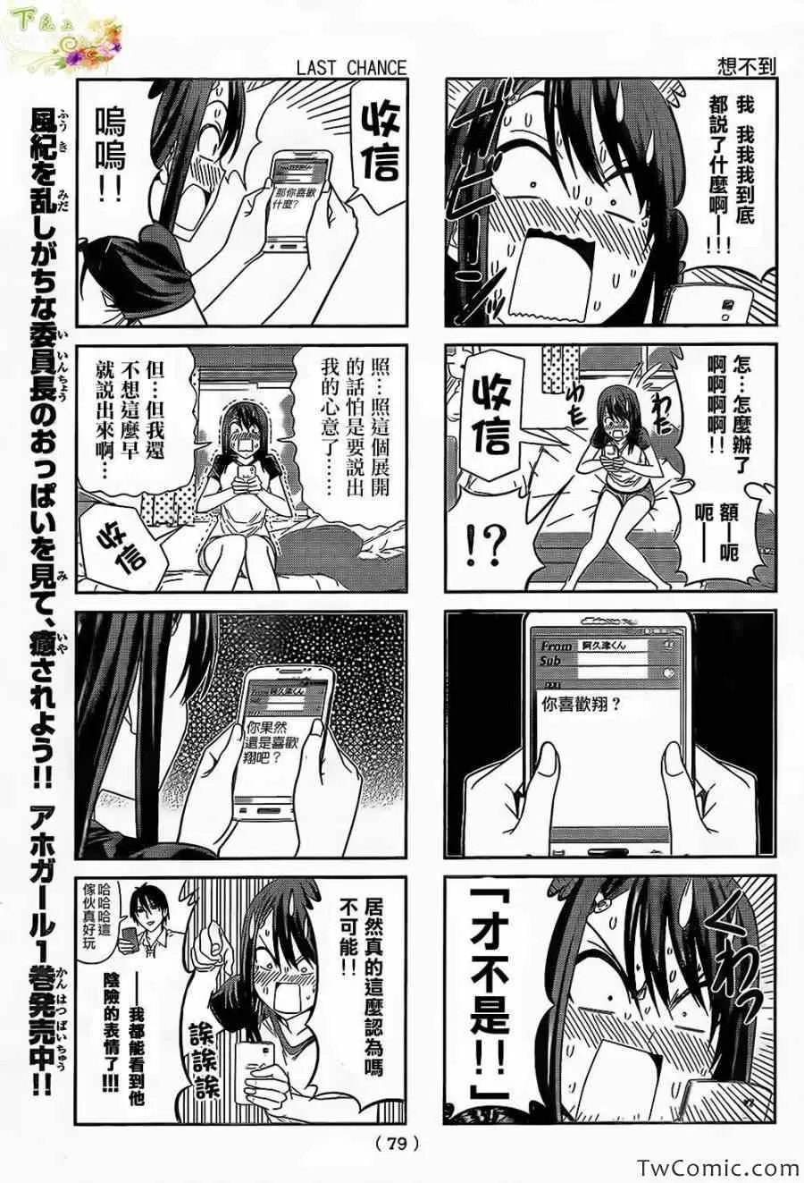 第33话 第5页