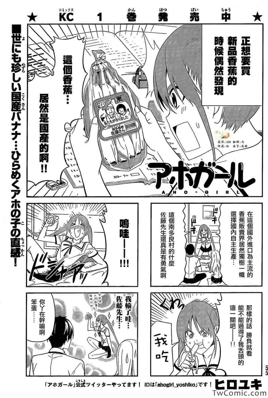 第34话 第1页