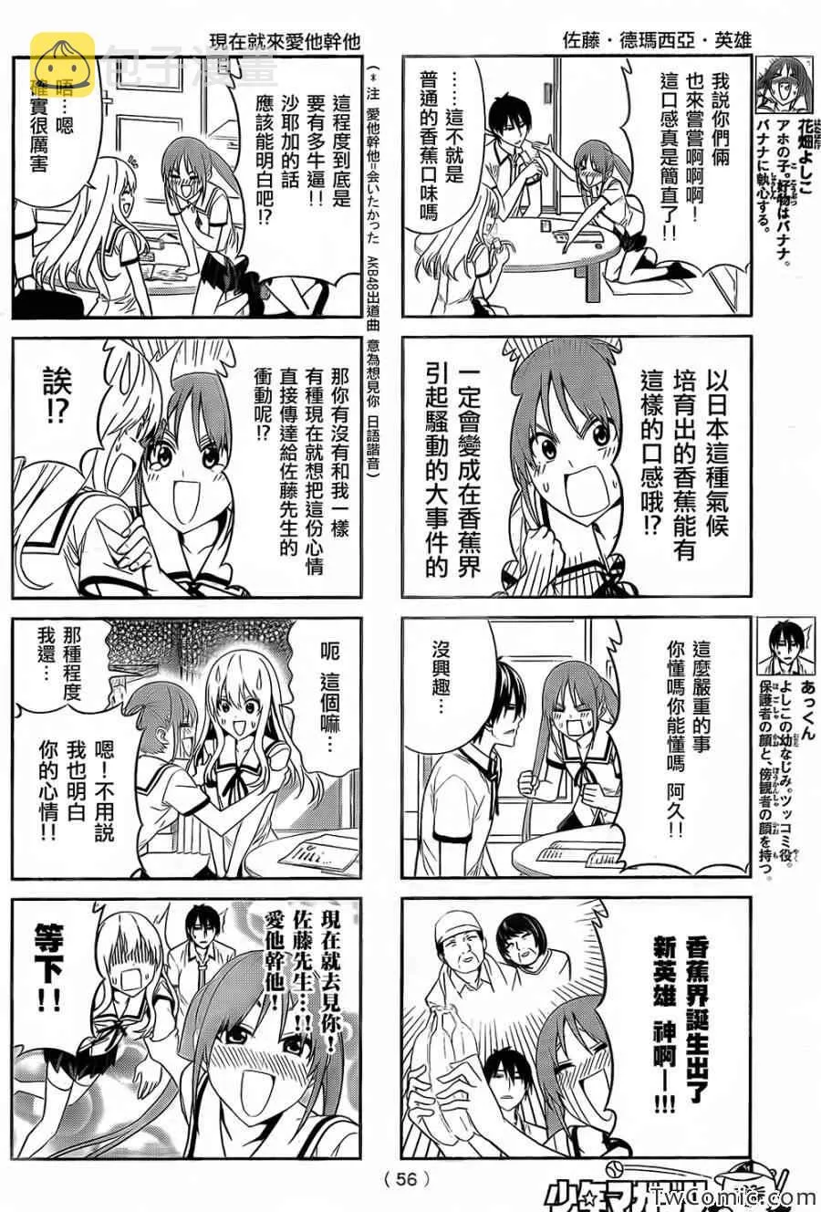 第34话 第2页