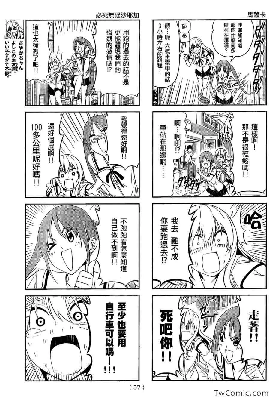 第34话 第3页