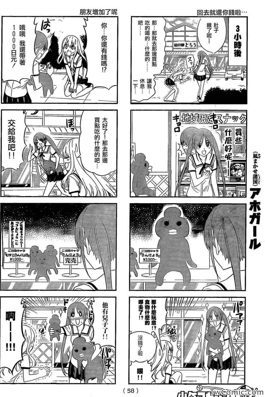 第34话 第4页