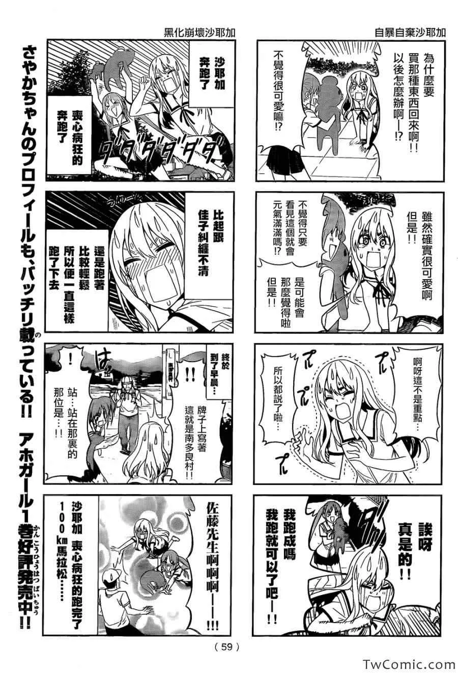 第34话 第5页