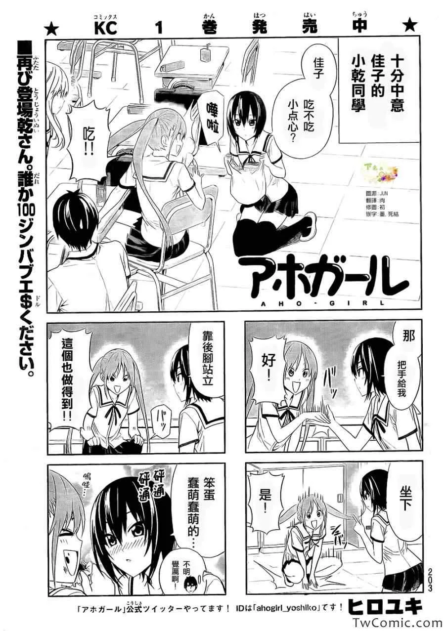 第35话 第1页