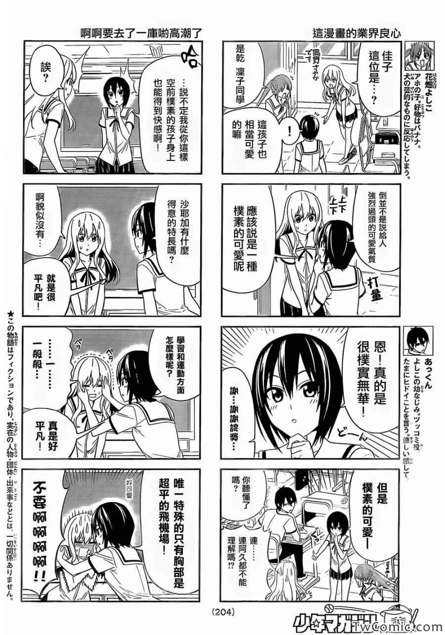 第35话 第2页