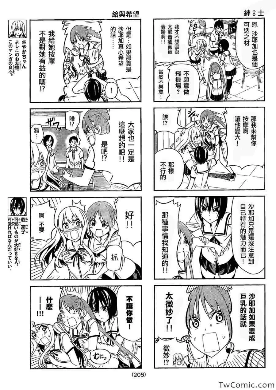 第35话 第3页