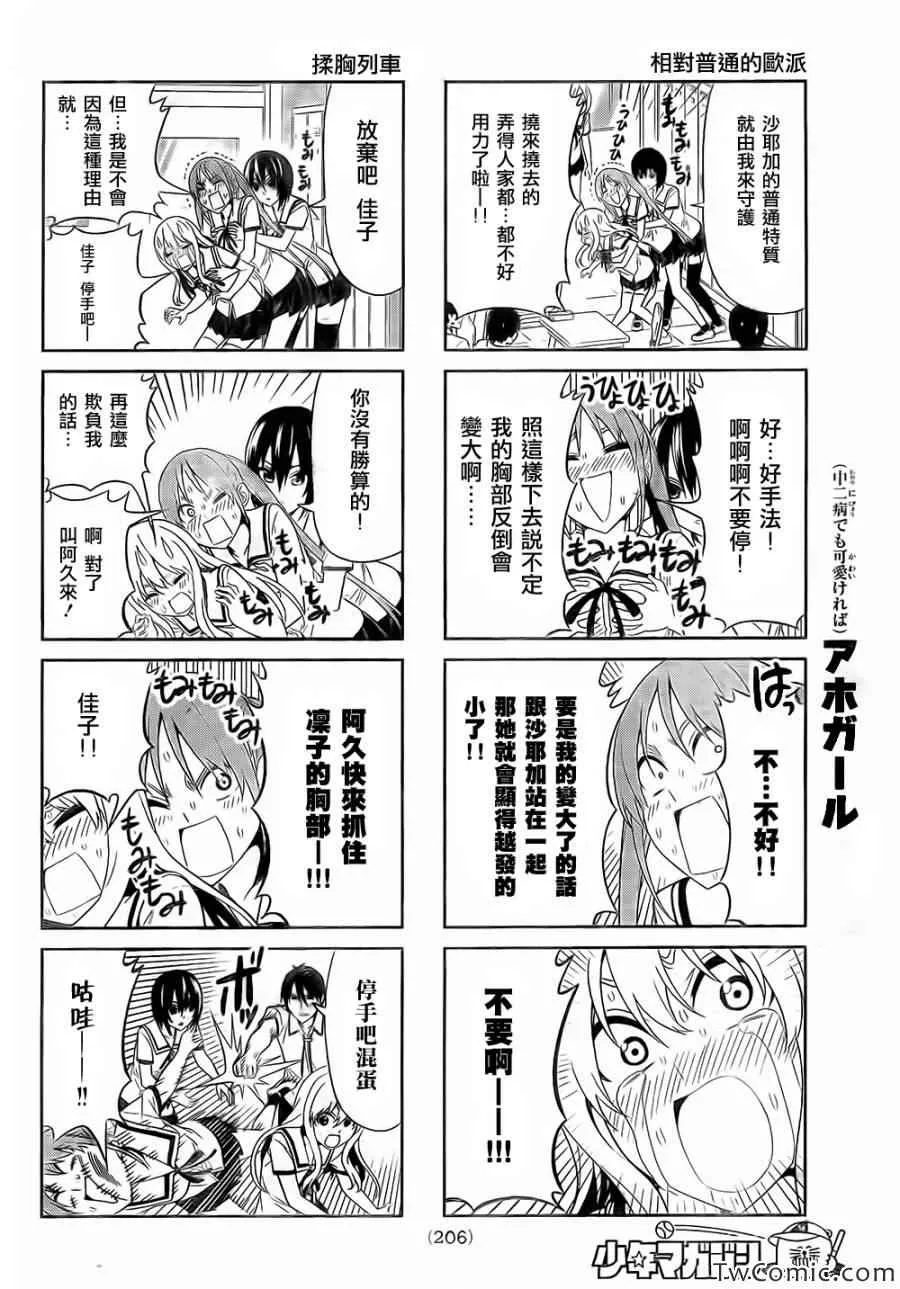 第35话 第4页