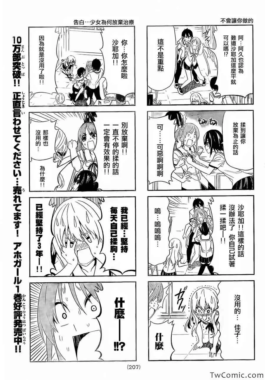 第35话 第5页