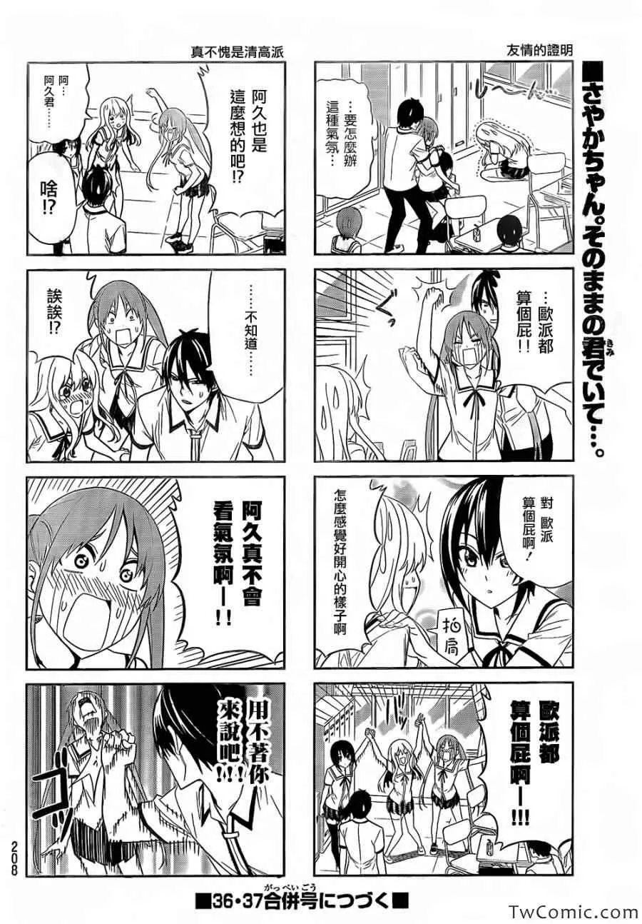 第35话 第6页