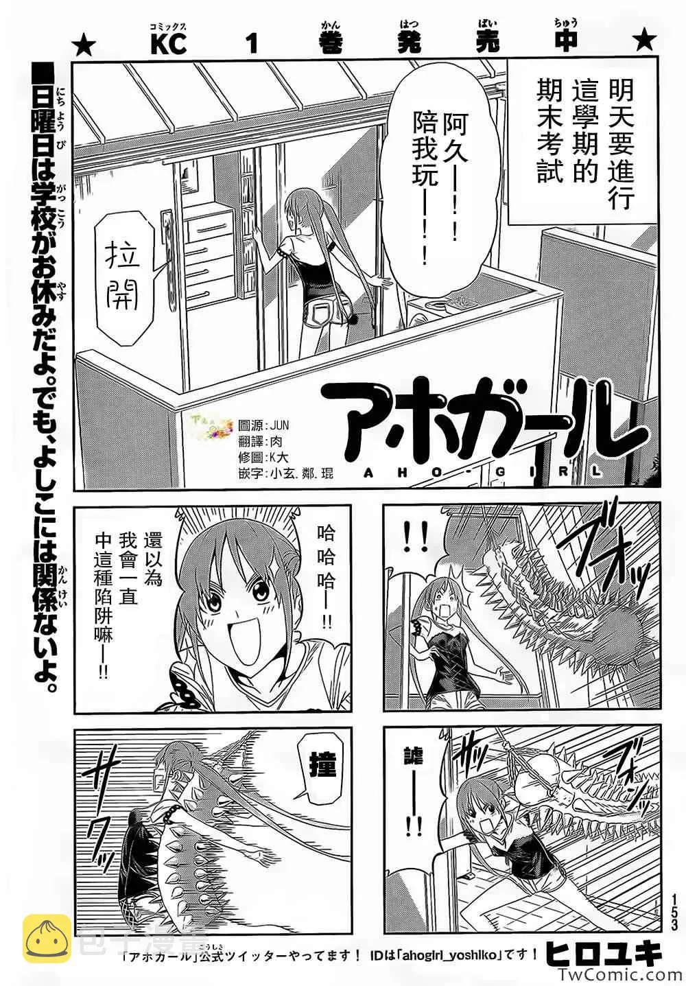 第36-37话 第1页