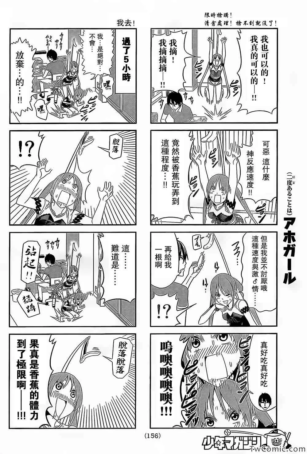 第36-37话 第4页