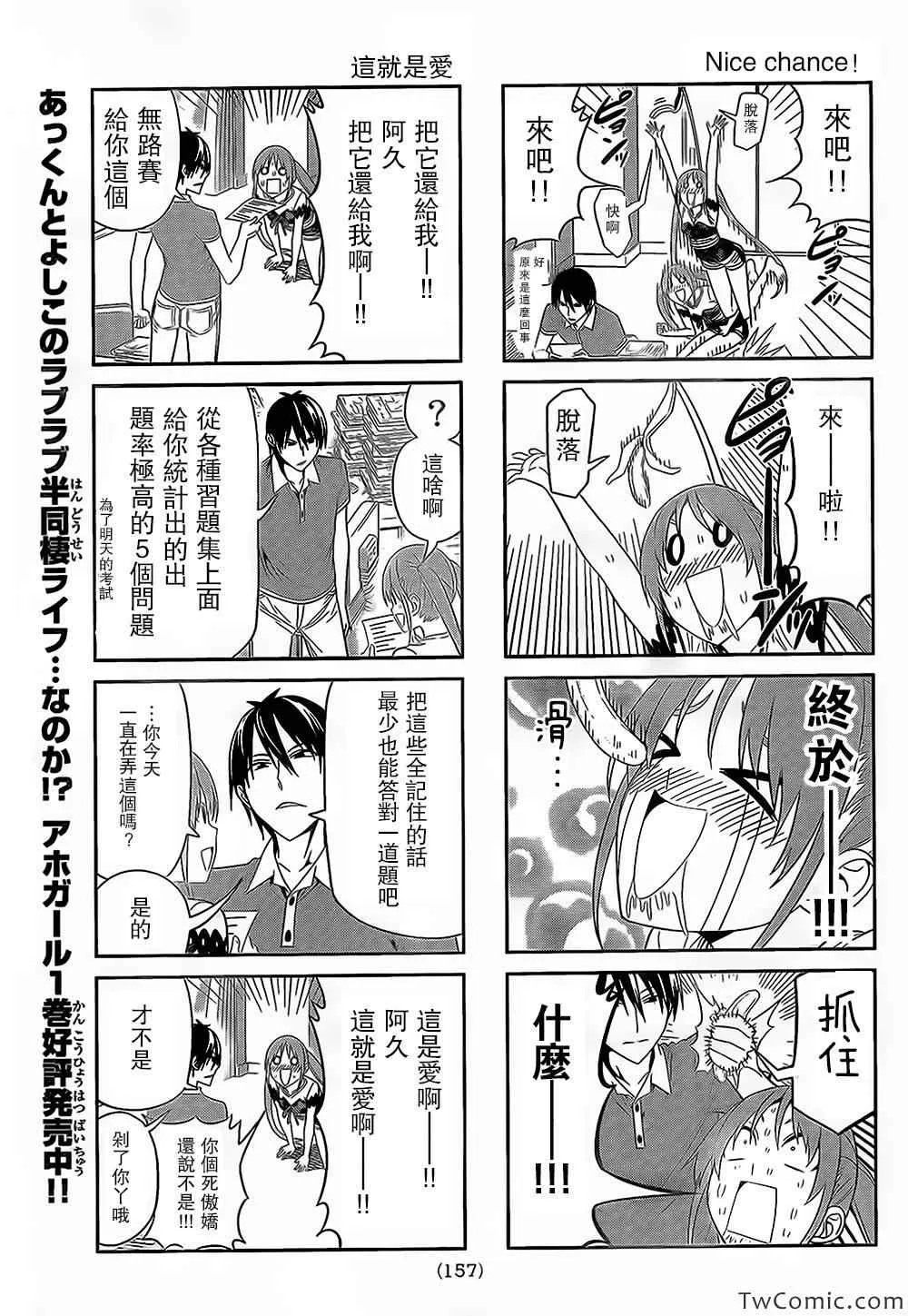 第36-37话 第5页
