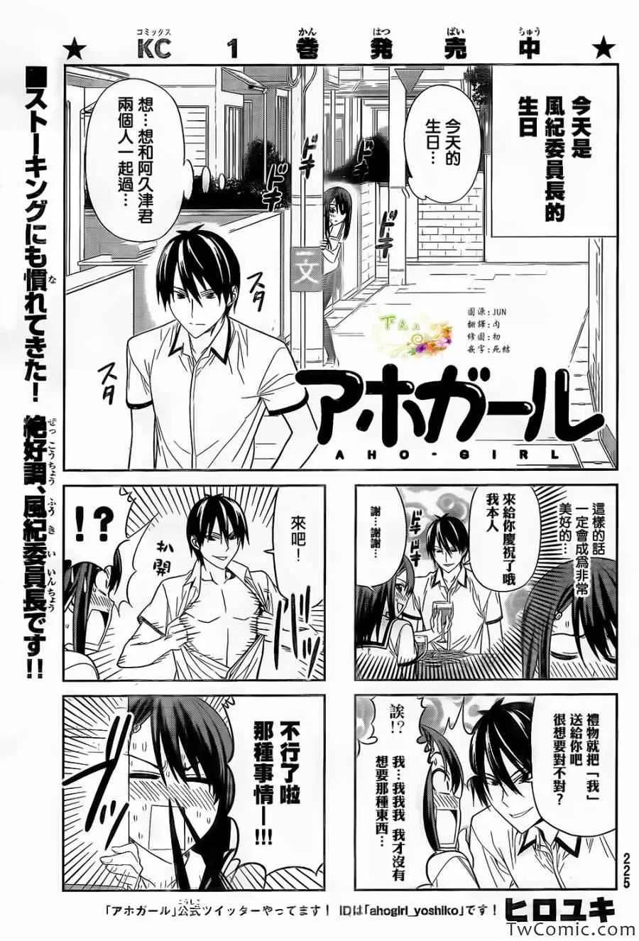 第38话 第1页