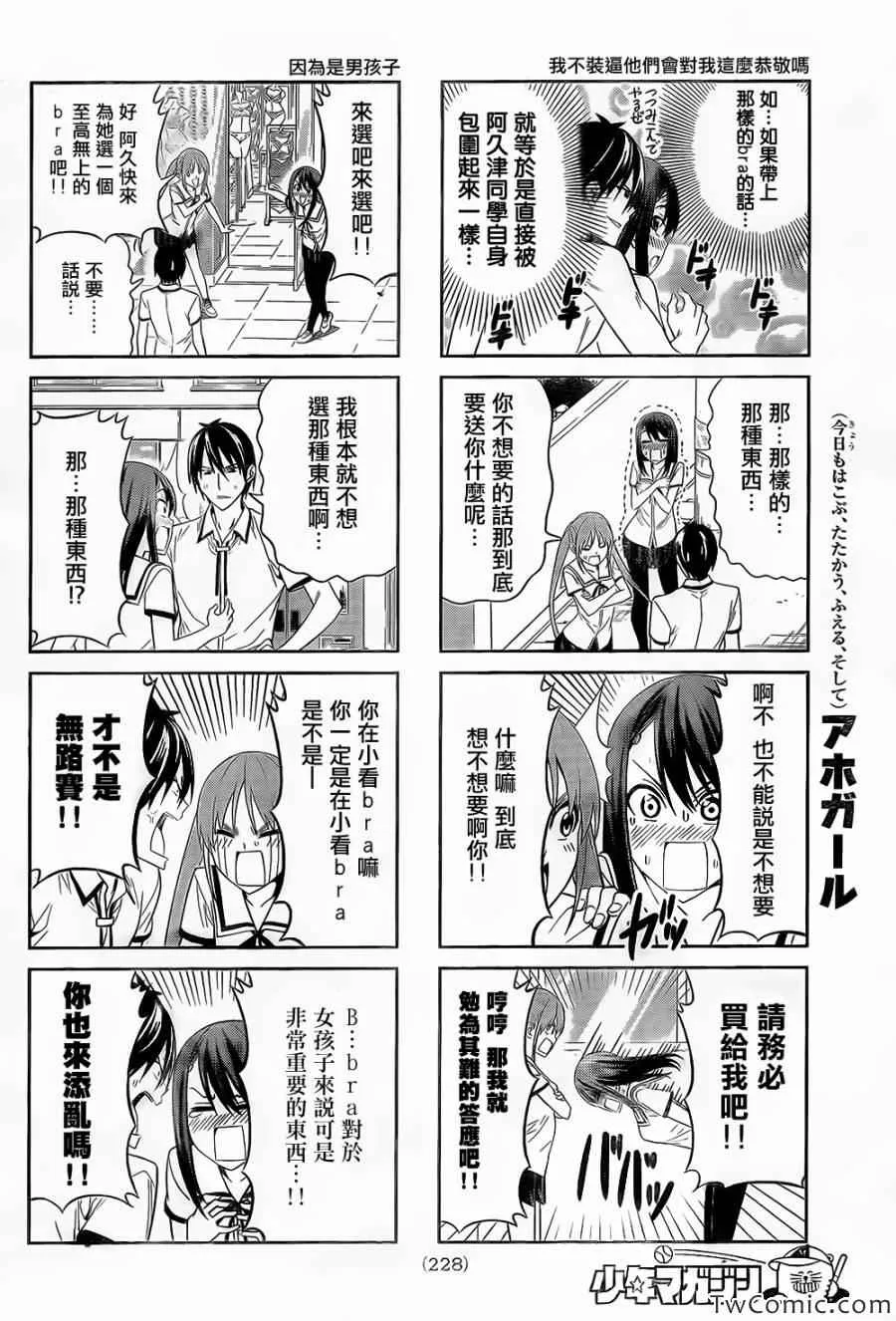 第38话 第4页