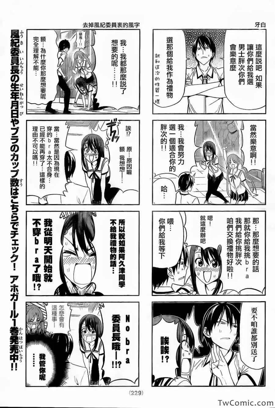 第38话 第5页