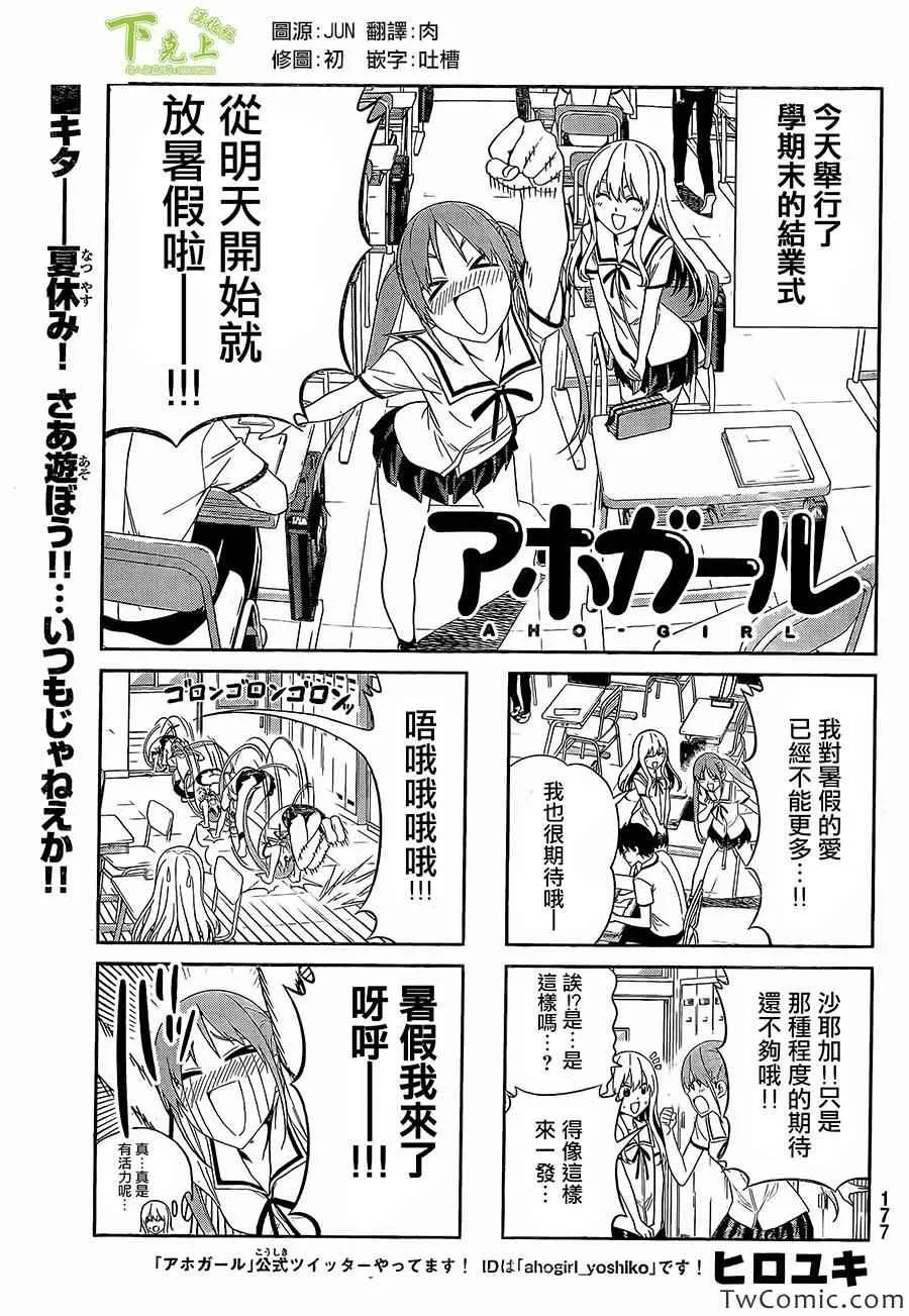 第39话 第1页
