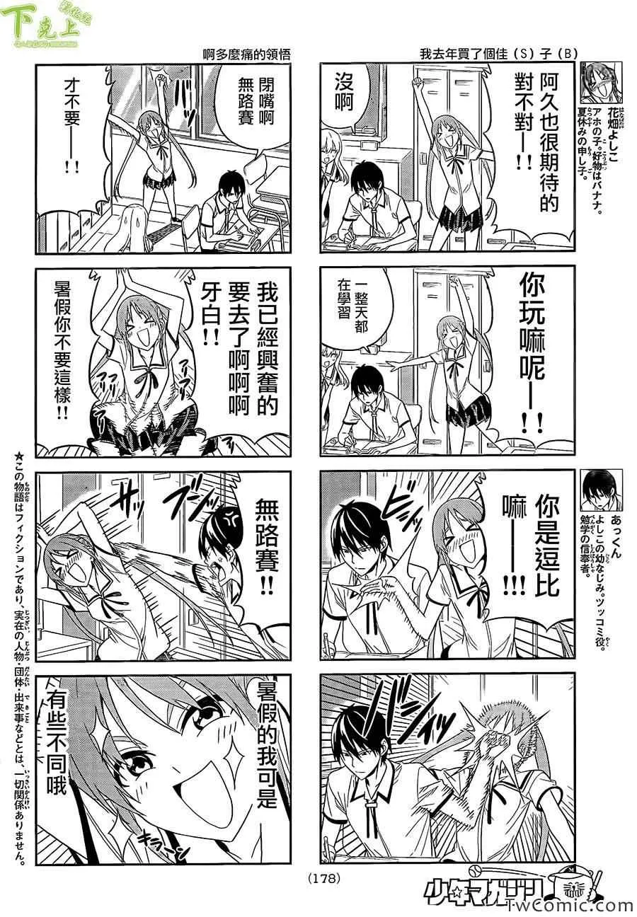 第39话 第2页