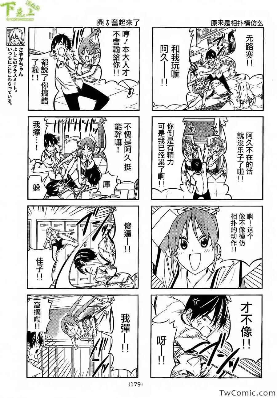 第39话 第3页