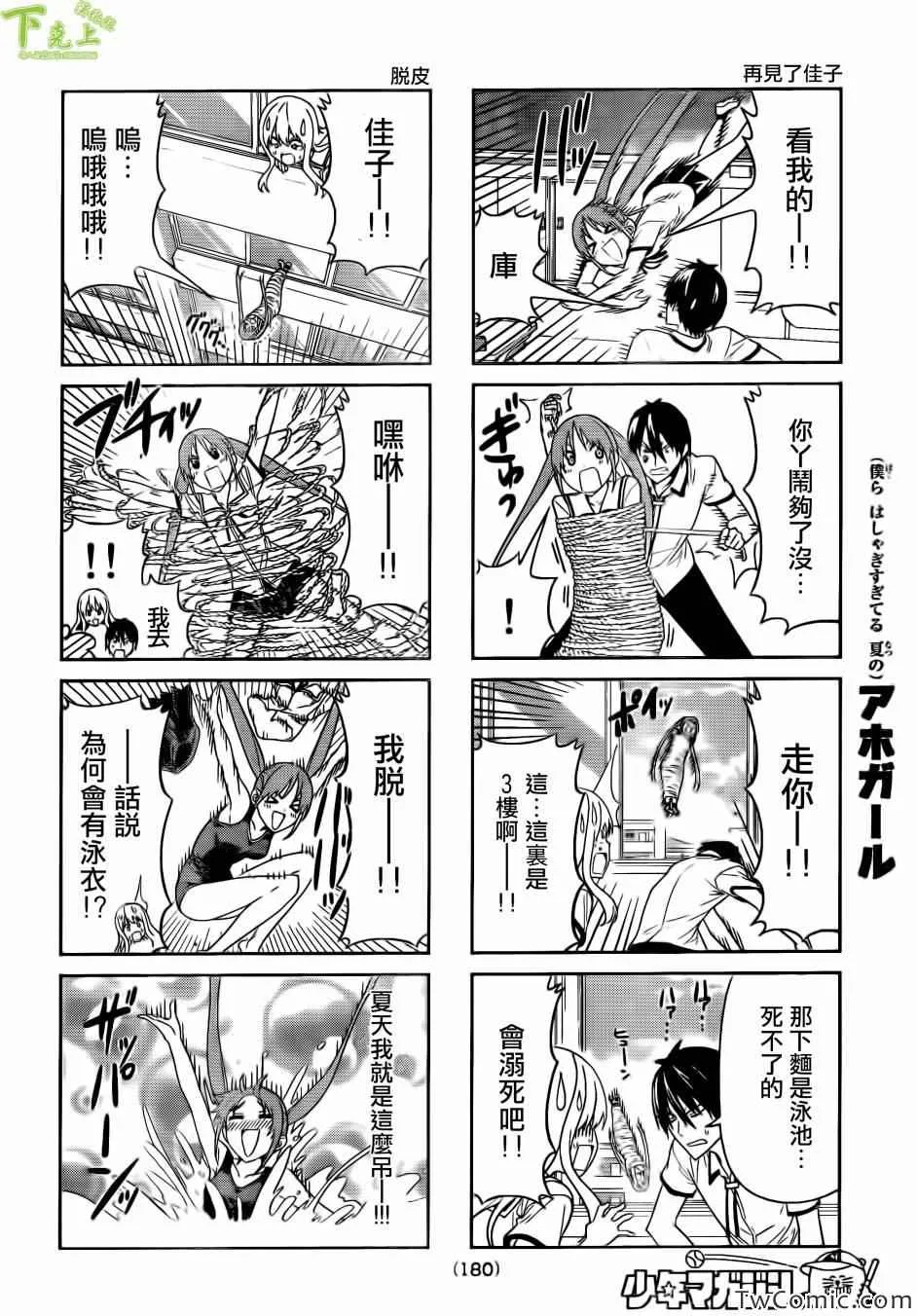 第39话 第4页