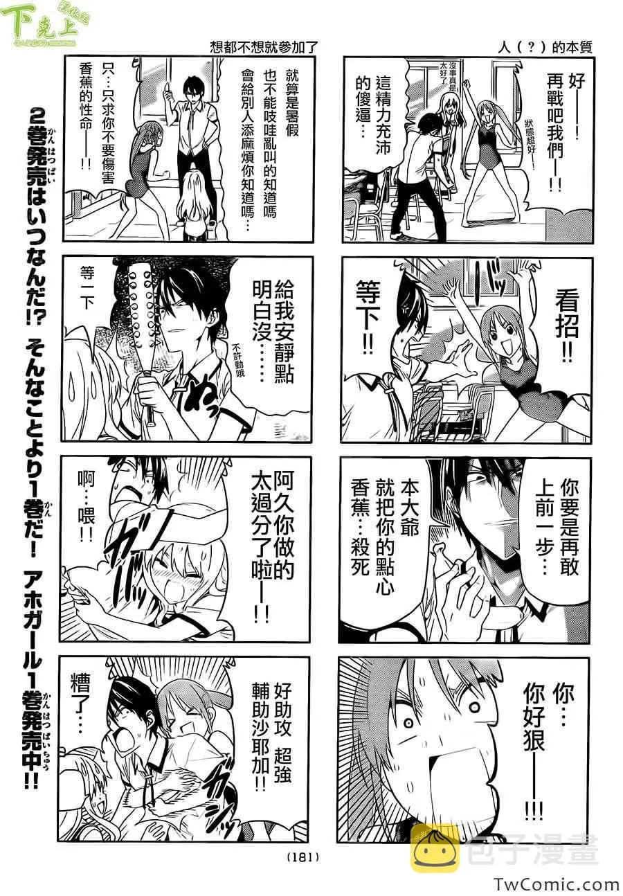 第39话 第5页