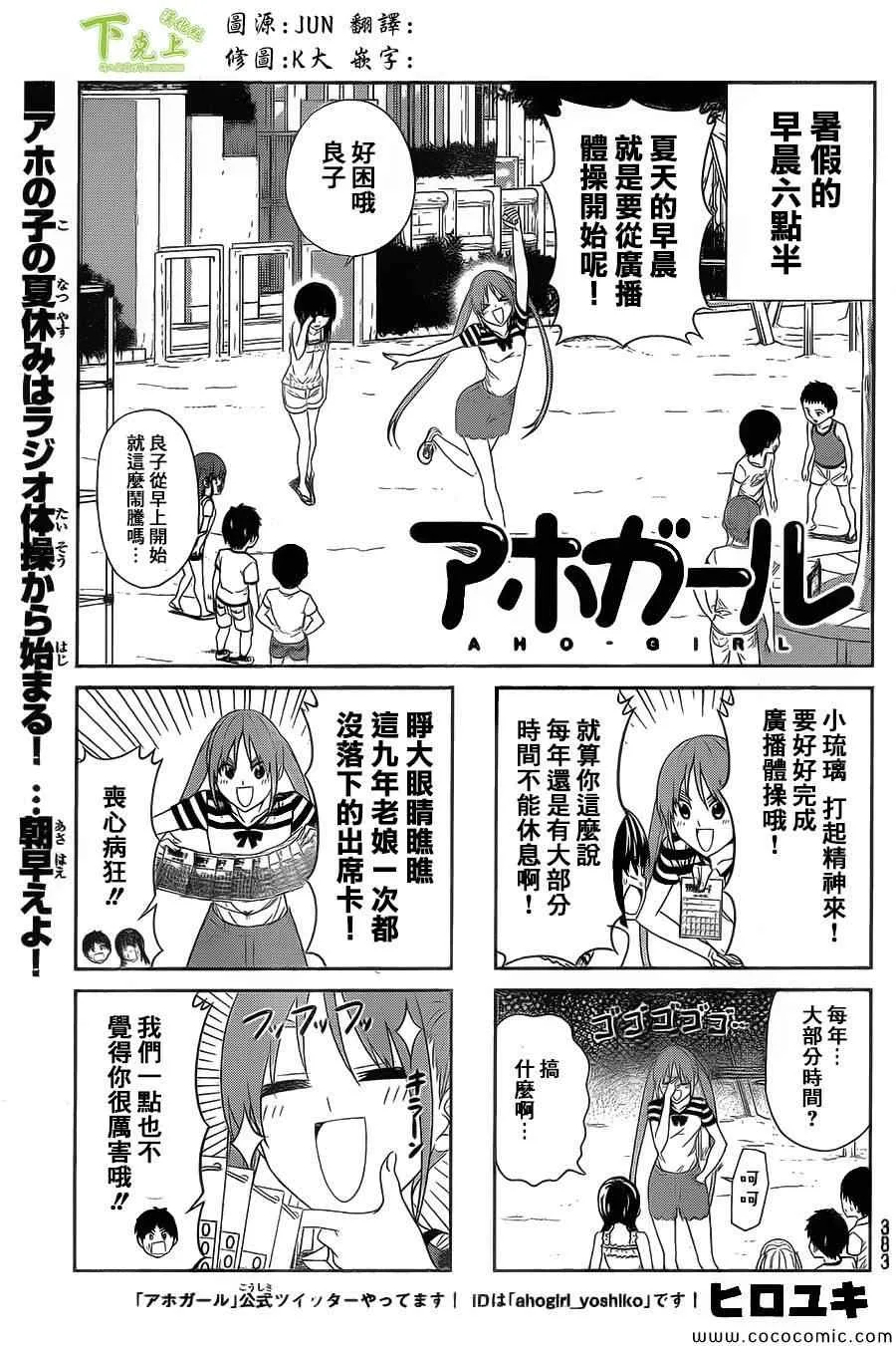 第40话 第1页