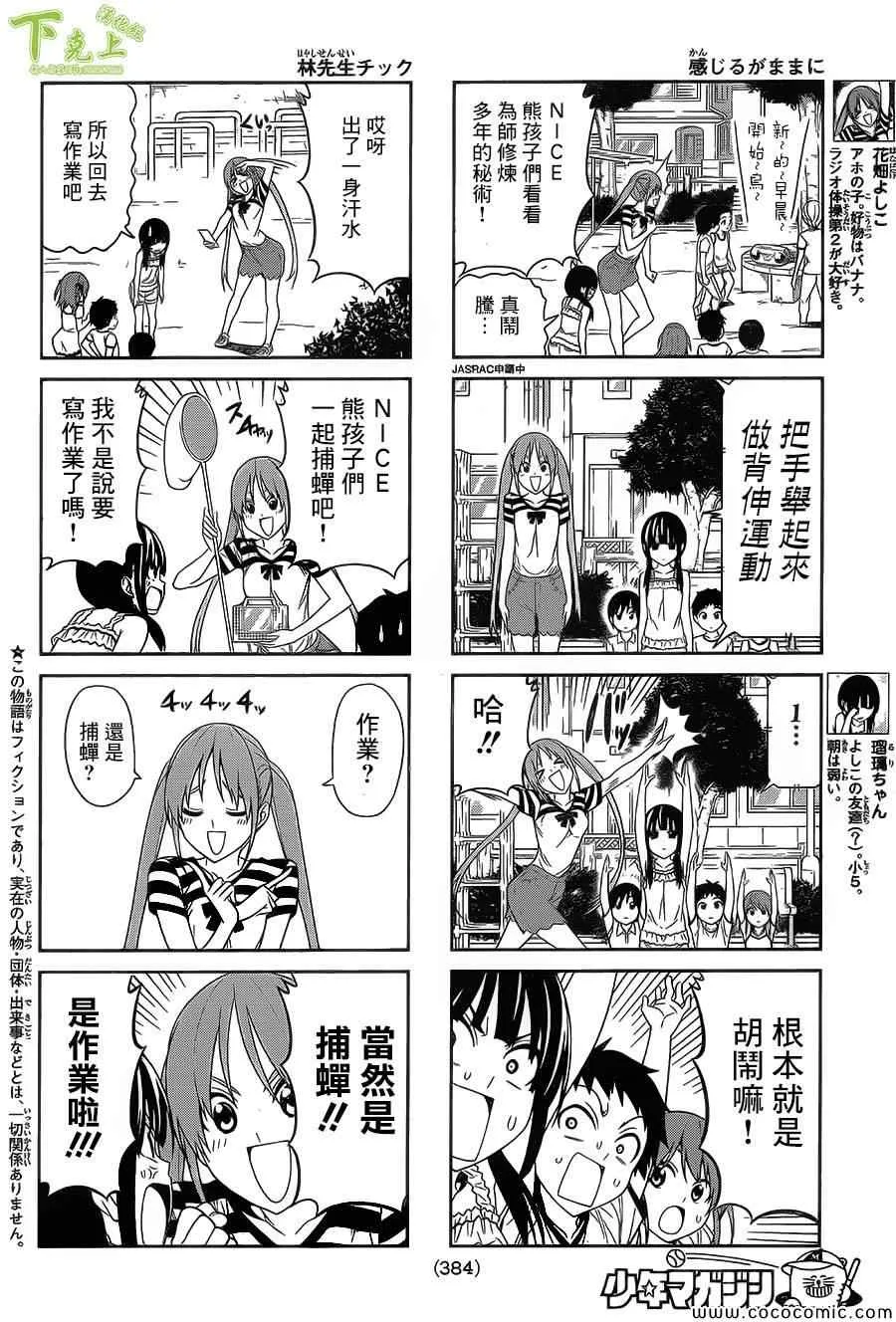 第40话 第2页