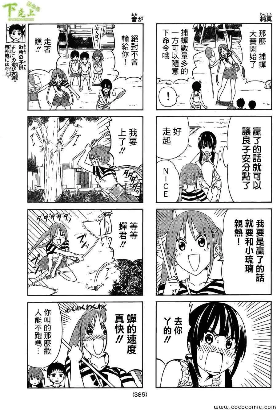 第40话 第3页