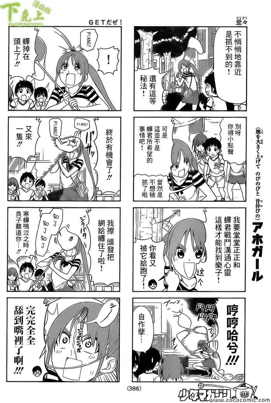 第40话 第4页
