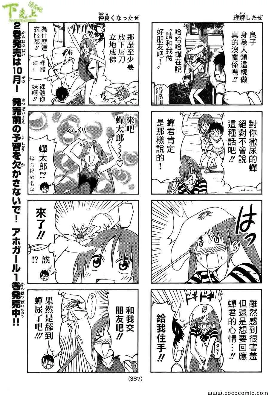 第40话 第5页