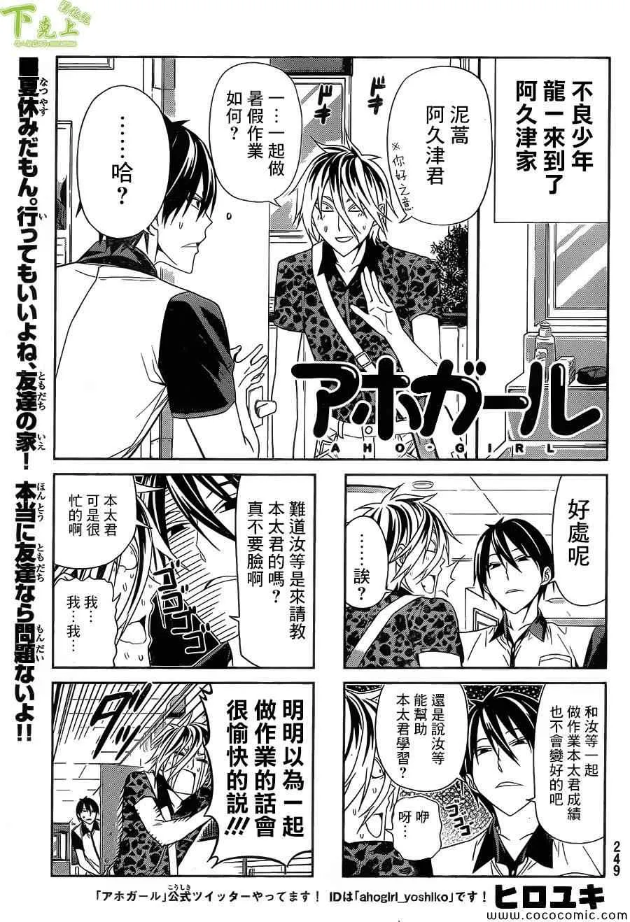 第41话 第1页