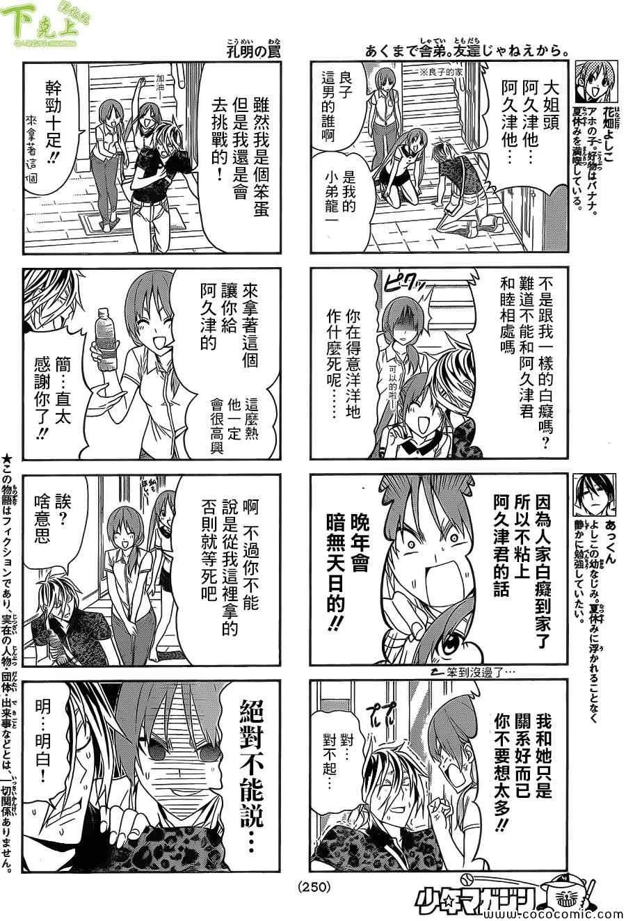 第41话 第2页