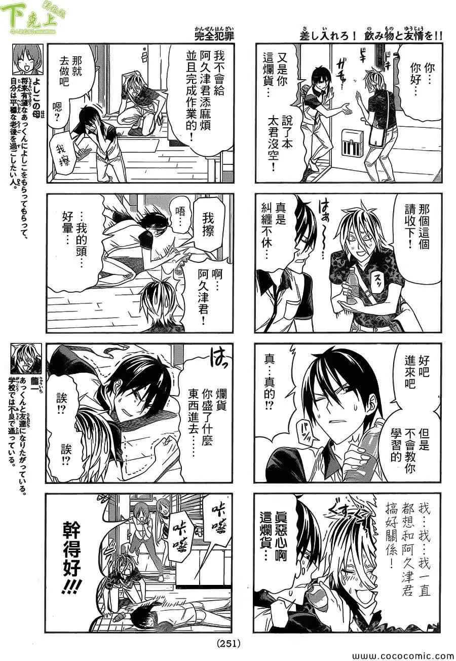 第41话 第3页