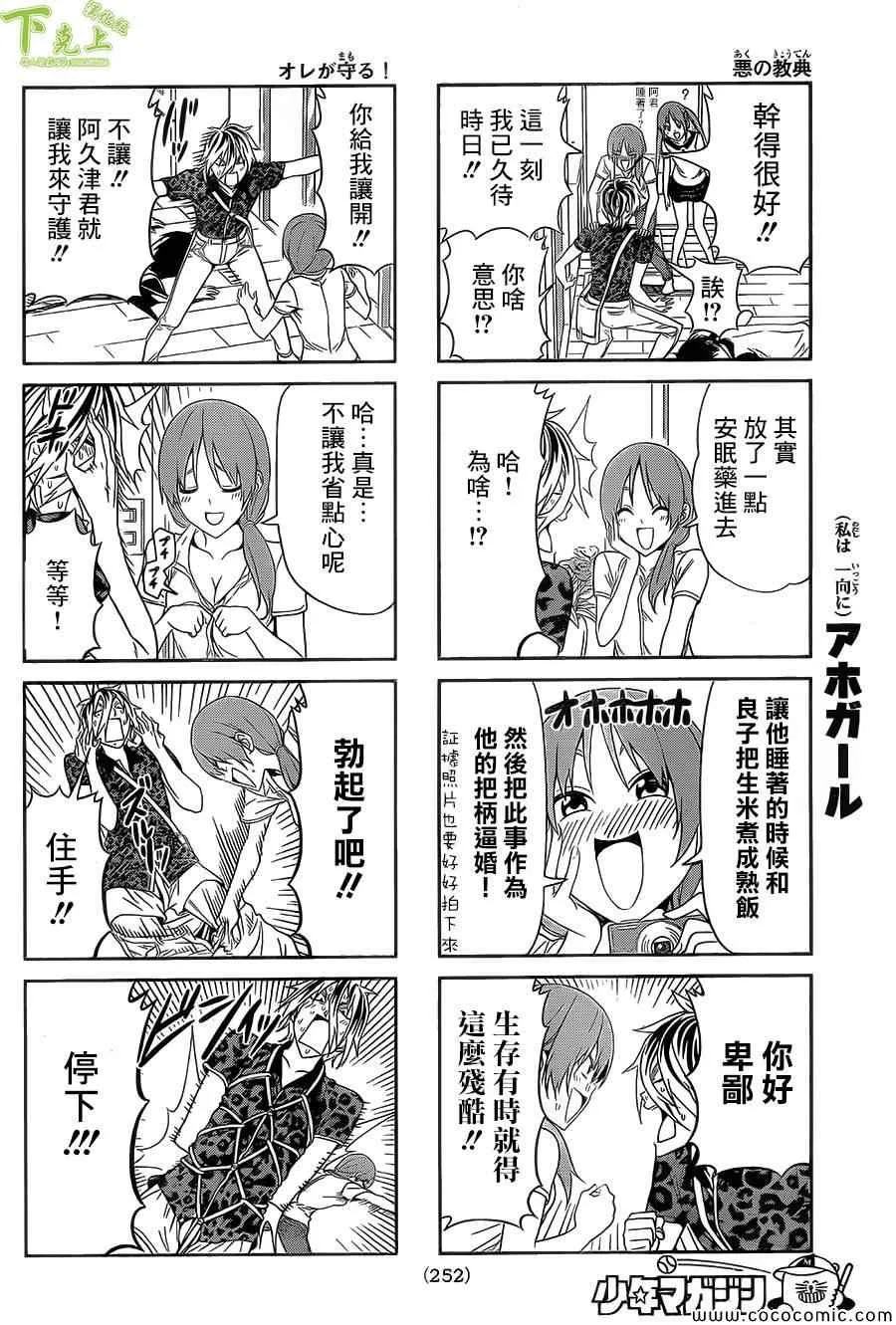 第41话 第4页